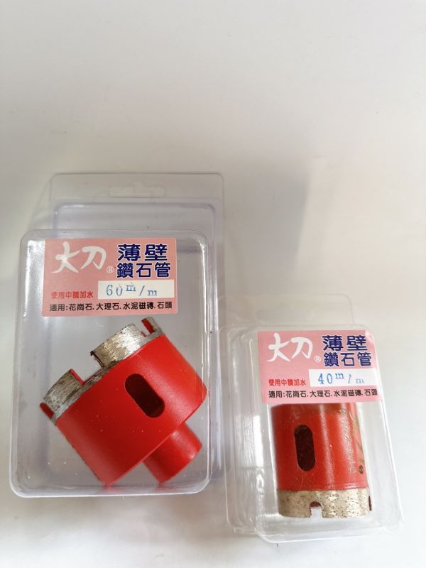 薄壁鑽管 40mm 60mm 薄壁鑽管 切圓孔 切花崗石 切大理石 切水泥磁磚切石頭 