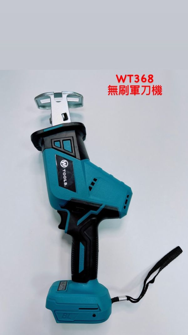 W368-20V充電無刷軍刀機 W368,20V,充電,無刷,軍刀機,W368-20V,充電無刷,軍刀機