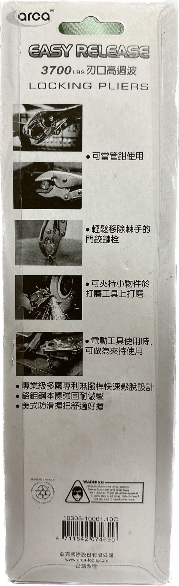 10吋無撥桿彎嘴型萬能鉗/250mm -亞克arca 台灣製造 10吋,無撥桿,彎嘴型,萬能鉗,250mm,亞克,arca,鉗子