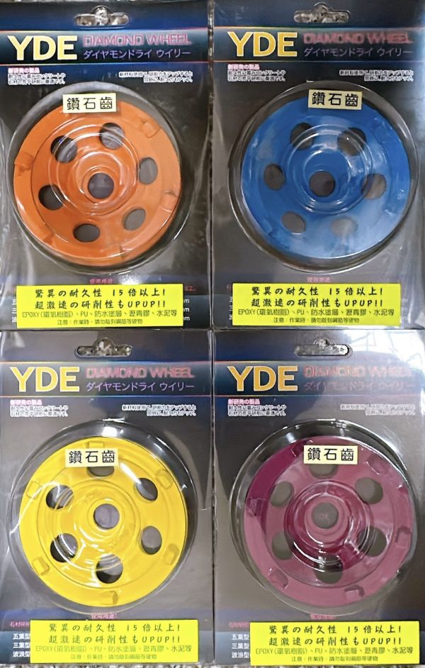 台鑽 YDE 鑽石齒 磨盤 除PU磨盤 尖齒 圓齒 六角平齒 六角尖齒 暢銷四款 pu 