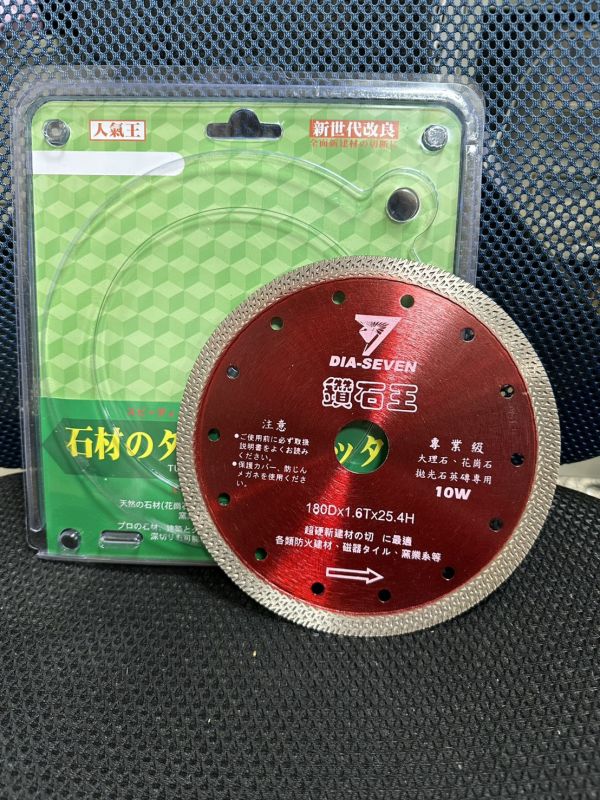 鑽石王波浪(7吋)花紋齒 