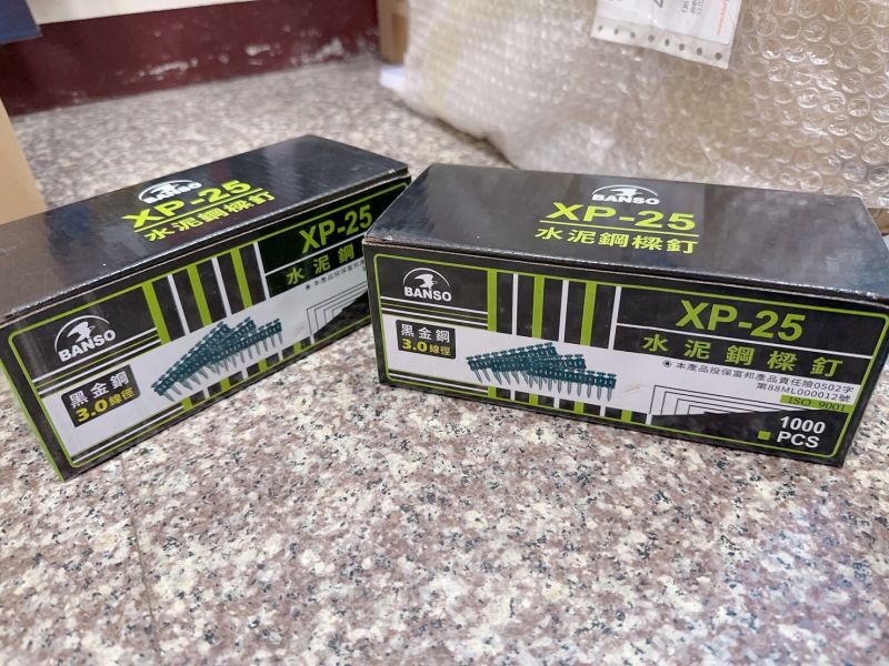 XP-25黑金鋼 3.0線徑 水泥鋼梁釘 釘子 