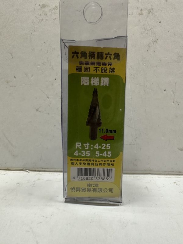 六角轉六角快速接桿7/16*75mm 六角轉六角,快速,接桿,7/16,75mm,六角,轉六角