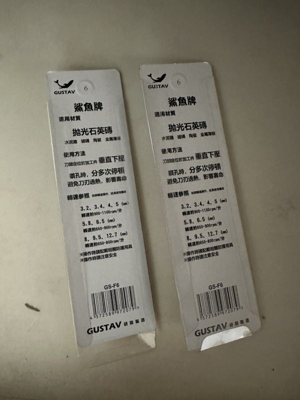 鯊魚牌 六角柄兩刃偏心鑽 