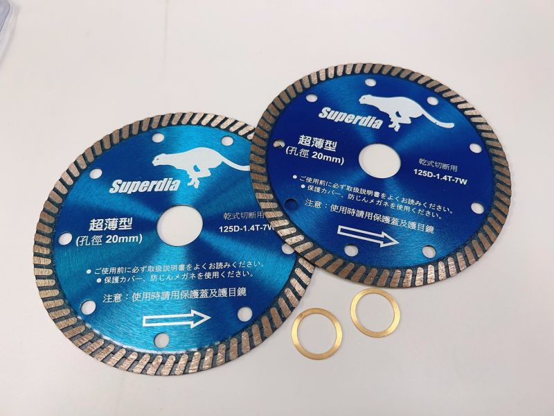 Superdia速豹 5吋 4吋 磁磚 波浪鋸片 20孔 125-1.4T7W 乾式切斷 切斷片 
