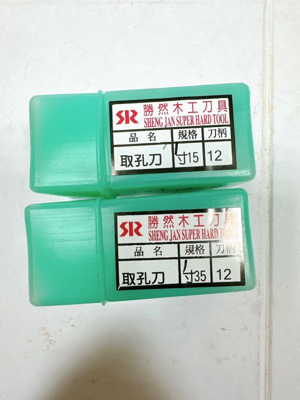 勝然 取孔刀 寸15(1寸1分半)／寸35(1寸3分半) 西德鉸鍊刀 勝然,取孔刀,寸15,1寸1分半,寸35,1寸3分半,西德鉸鍊刀,鉸鍊,西德,取孔,寸