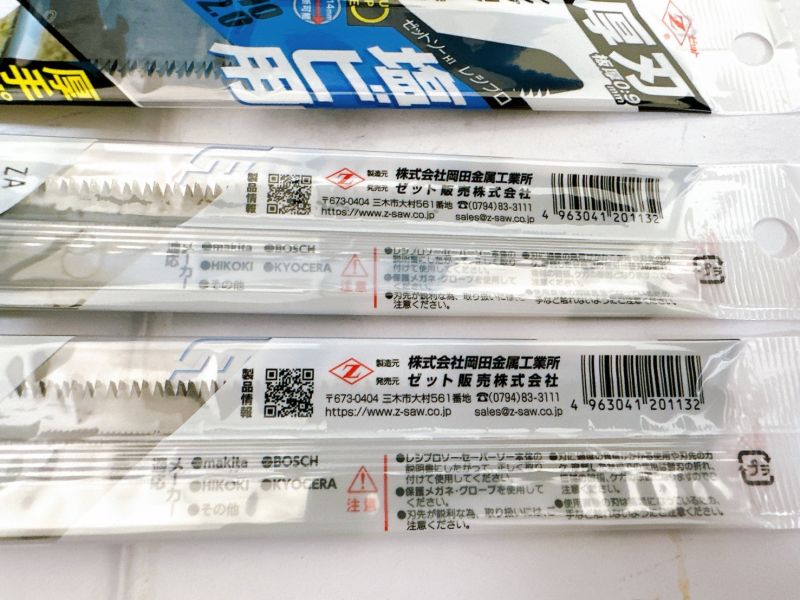 白-厚刃0.9mm 日本Z牌軍刀鋸pvc用 白,厚刃,0.9mm,日本,Z牌,軍刀鋸,pvc,軍刀