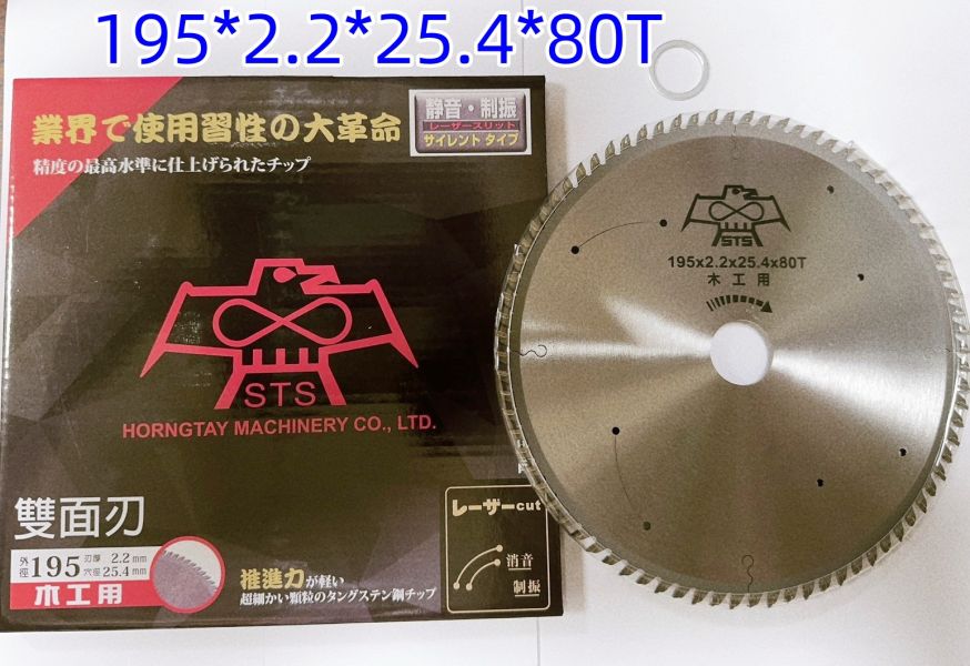 STS木工用(雙面刃)黑盒紅鷹 195-2.2*80T/90T STS,木工,雙面刃,黑盒,紅鷹,195,2.2,80T,90T,黑盒紅鷹