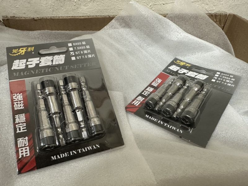 彈片套筒 (兇牙利BIT) 