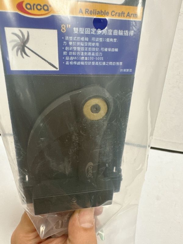 8吋雙壓固定多角度齒輪橇槓 - 亞克arca  台灣製造 8吋,雙壓,固定,多角度,齒輪,橇槓,齒輪橇槓,亞克,ARCA