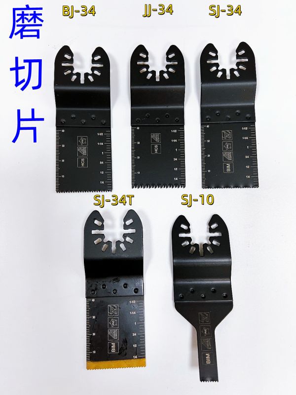 磨切片 通用型磨切機切片 矽酸鈣板 木頭 金屬 切割 SJ-34 SJ-34T BJ34 鍍鈦頭 磨切片,通用,切片,矽酸鈣板,木頭,金屬,切割,鍍鈦頭
