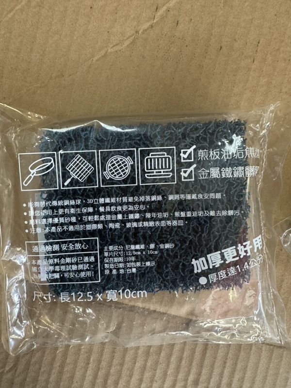 多功能菜瓜布(2入)－黑輪／藍輪 多功能,菜瓜布,2入,黑輪,藍輪