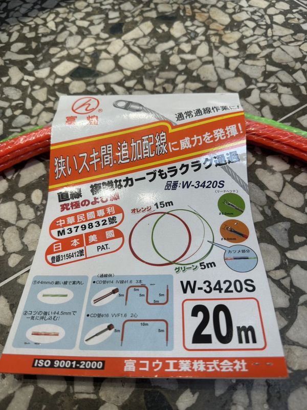 OPT．蛇線導線器 OPT,蛇線,導線器,導線