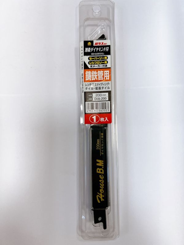 軍刀鋸 鋸片 鑄鐵管磁磚用 牧田 得偉 通用 軍刀鋸片 日本製鋸片 鑽石 200mm 