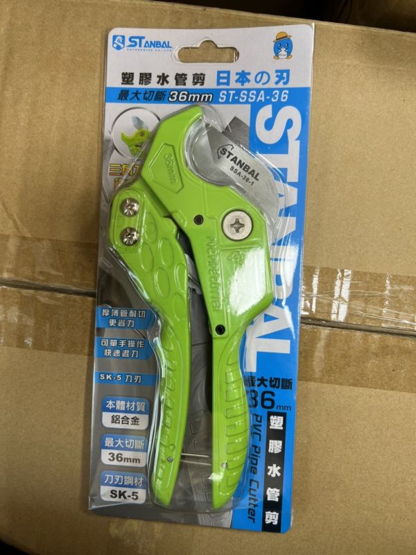 STANBAL史丹堡 塑膠水管剪 台灣製造 ST-SSA-36 PVC塑膠剪 PVC PVC塑膠水管剪36mm-刀片
型號：ST-SSA-36
最大切斷36mm
材質：鋁合金

SK-5刀刃鋼材



快速退刀

厚薄管耐切更省力





台灣製造