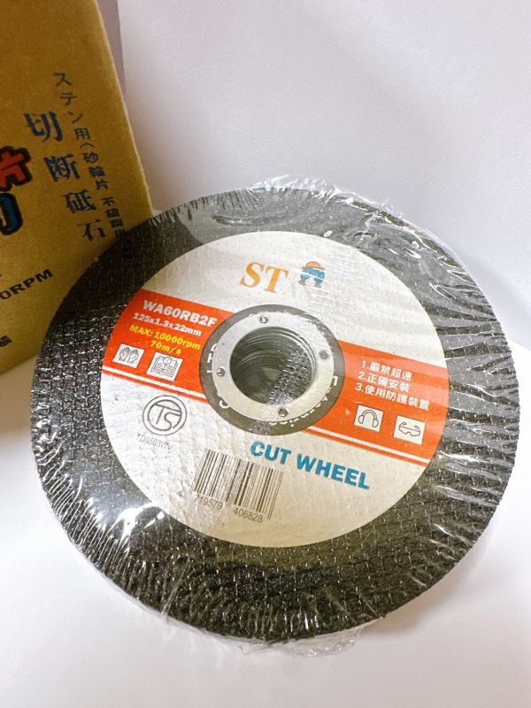 STANBAL史丹堡 單片 5″砂輪片(白鐵可切) 直徑125X厚度1.3mmX孔徑22mm 
