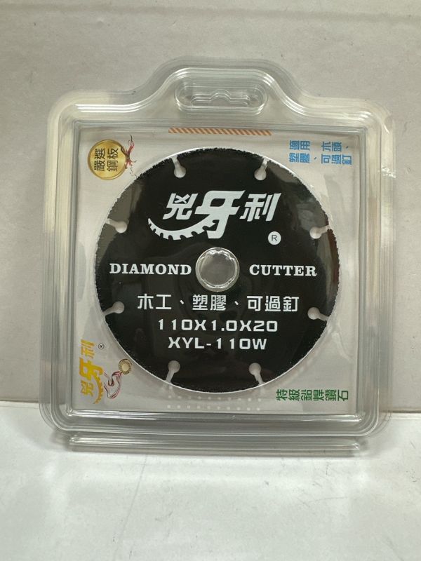 兇牙利4英吋金屬鋸片 鉛焊工業鑽石製成 薄度1mm 極度鋒利 阻力小 適用銅 鋁 鐵 白鐵 不銹鋼 