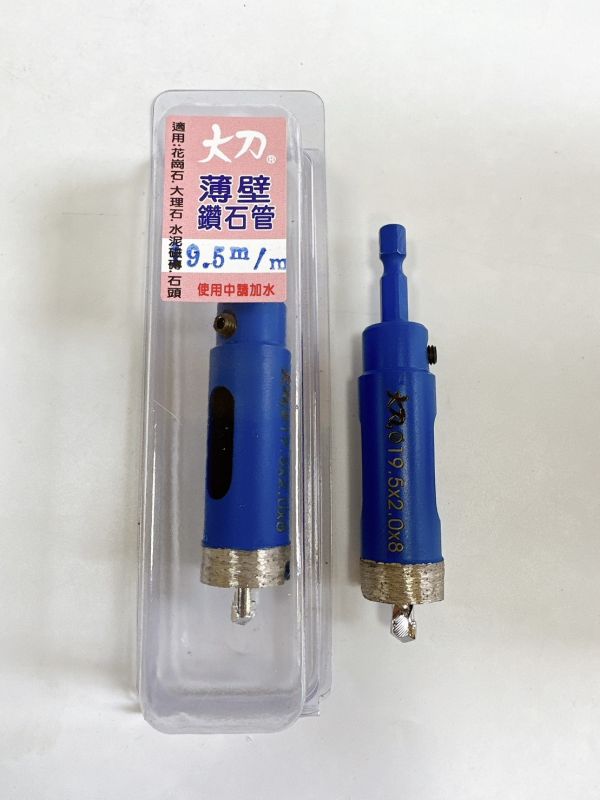 薄壁鑽管(藍)　電鑽　起子機用 