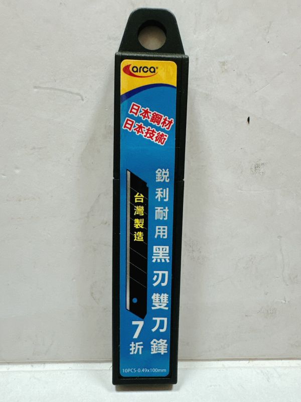 台灣製 ARCA 亞克 美工刀片 美工刀刃 