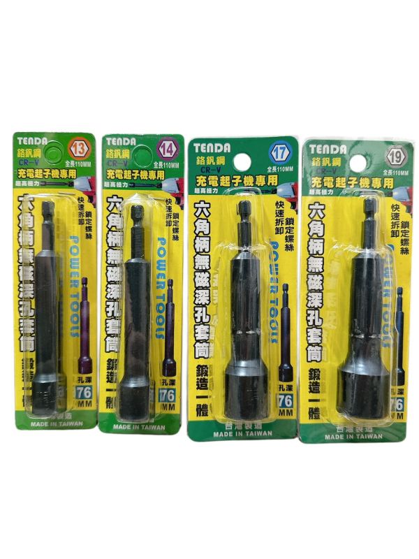 黑熊六角無磁深孔套筒 孔深76mm 多種規格 黑熊,六角,無磁,深孔,套筒,孔深,無磁深孔,深孔套筒,六角柄,無磁深孔套筒