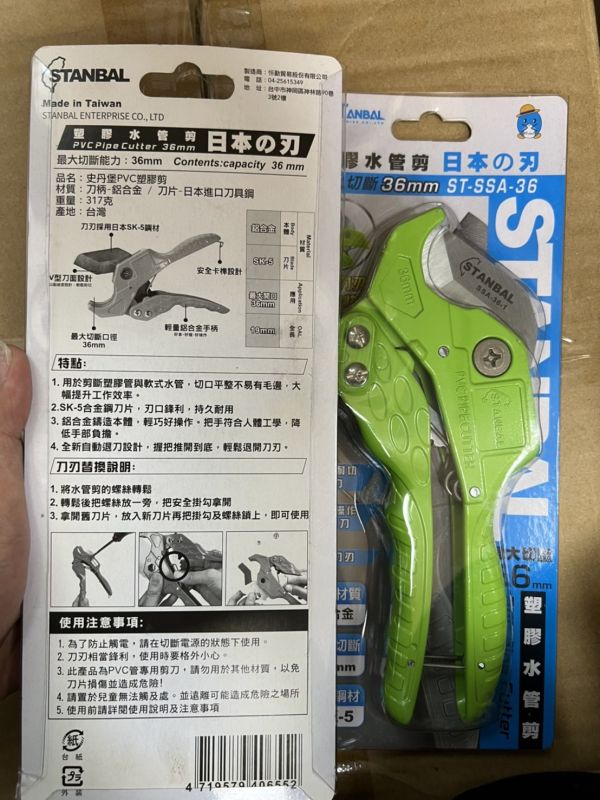 STANBAL史丹堡 塑膠水管剪 台灣製造 ST-SSA-36 PVC塑膠剪 PVC PVC塑膠水管剪36mm-刀片
型號：ST-SSA-36
最大切斷36mm
材質：鋁合金

SK-5刀刃鋼材



快速退刀

厚薄管耐切更省力





台灣製造