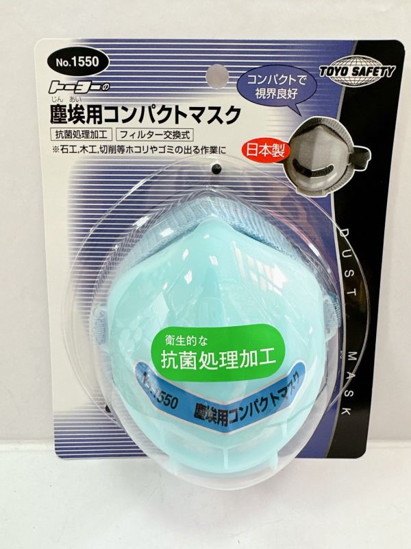 日本製 TOYO SAFETY 防塵 口罩 濾棉 接面套 No.1550 No.1551 日本製,TOYO,SAFETY,防塵,口罩,濾棉,接面套,1550,1551