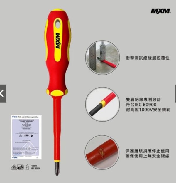MXM 電工型 絕緣螺絲起子 MXM,電工型,絕緣,螺絲起子,電工,絕緣螺絲起子,螺絲,起子