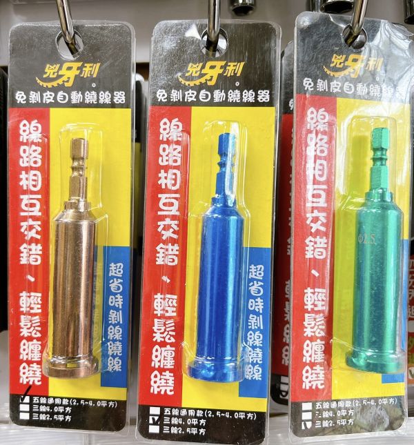 六角柄 自動 剝皮繞線器 六角柄,自動,剝皮,繞線器,剝皮繞線器