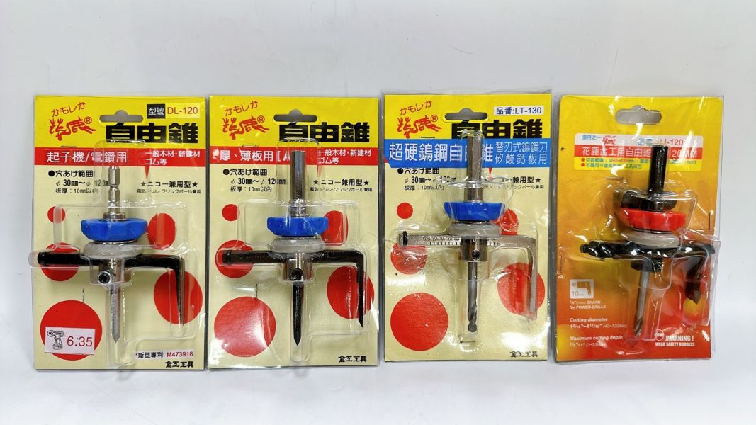 自由錐 自在錐 30~120mm 石膏 矽酸鈣板 電鑽專用 LT-130 DL-120 