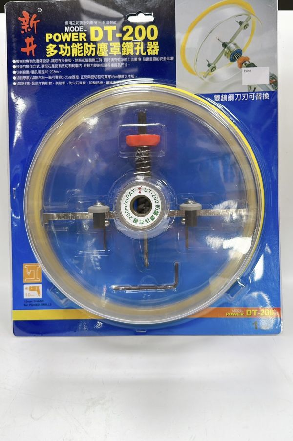 新井 多功能 防塵罩 鑽孔器 DT-200 範圍-40-203MM 矽酸鈣板.美耐板.各式木質版 