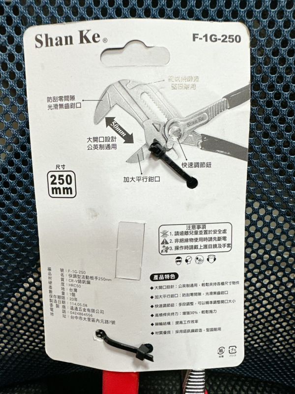 德式附套快速活動扳手 