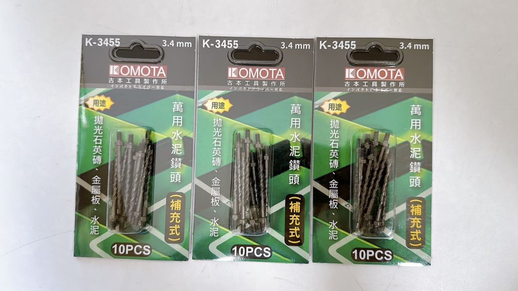 3.4mm萬用水泥鑽頭 萬用水泥鑽尾 補充包 3.4mm 3.2 3.4通用 