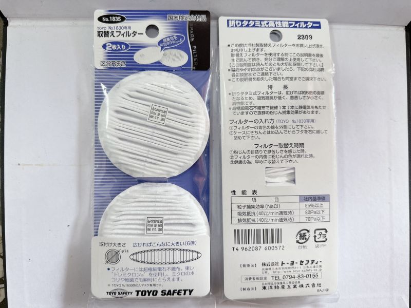 日本製 TOYO SAFETY 直結式 防塵 口罩 過濾器濾棉 No.1830 No.1835 農 日本,TOYO,SAFETY,直結式,防塵,口罩,過濾器,濾棉,1830,1835,過濾
