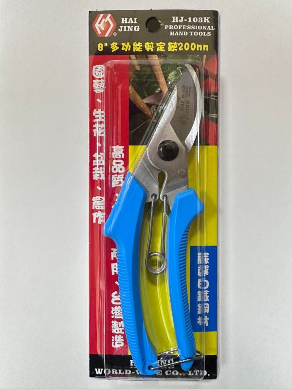 8吋花剪 8"200 MM多功能剪定鋏 園藝"盆栽 農用 HJ-103K 園藝剪 白鐵鋼園藝剪 