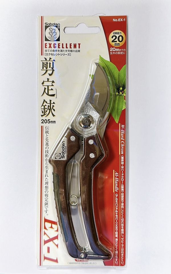 日本製 Soboten 仙人掌 花剪 205mm EX-1 樹枝剪 樹剪 園藝剪 芽切剪 採果鋏 