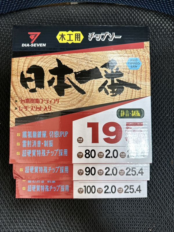 日本一番195mm (木工用) 
