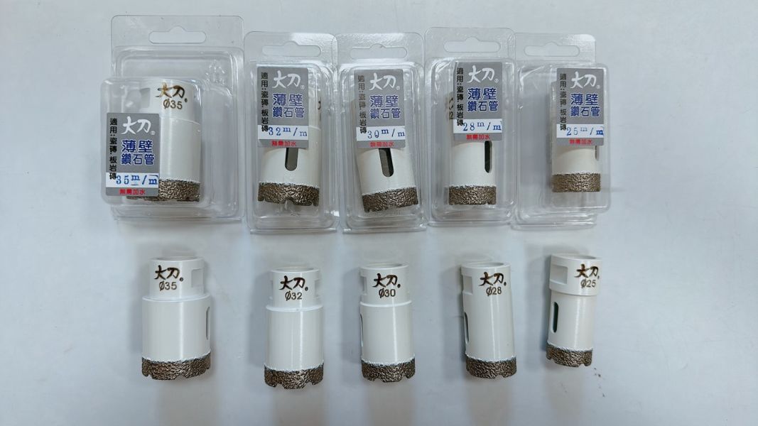 薄壁鑽管 各式規格 可乾切不須加水 