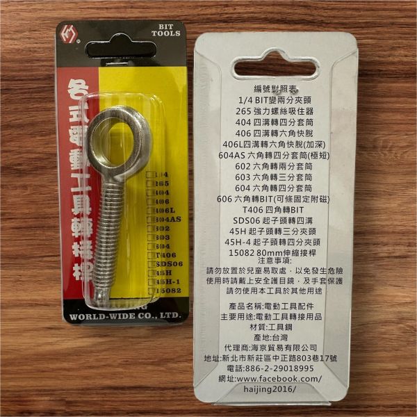 固定鉗尾螺絲 固定,鉗尾,螺絲,鉗尾螺絲,固定螺絲