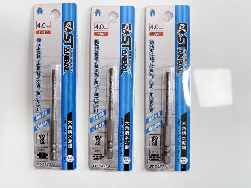 六角萬用水泥鑽 STANBAL史丹堡 規格3.2～9.5 合金鋼材質 六角柄 水泥鑽尾 電動工 
