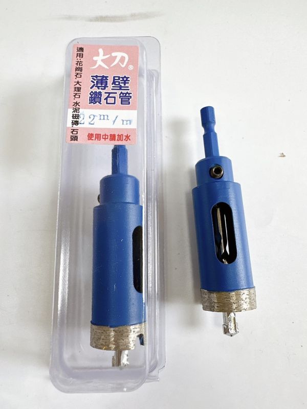 薄壁鑽管(藍)　電鑽　起子機用 