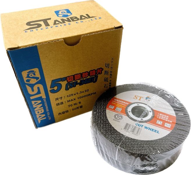 STANBAL史丹堡 單片 5″砂輪片(白鐵可切) 直徑125X厚度1.3mmX孔徑22mm 