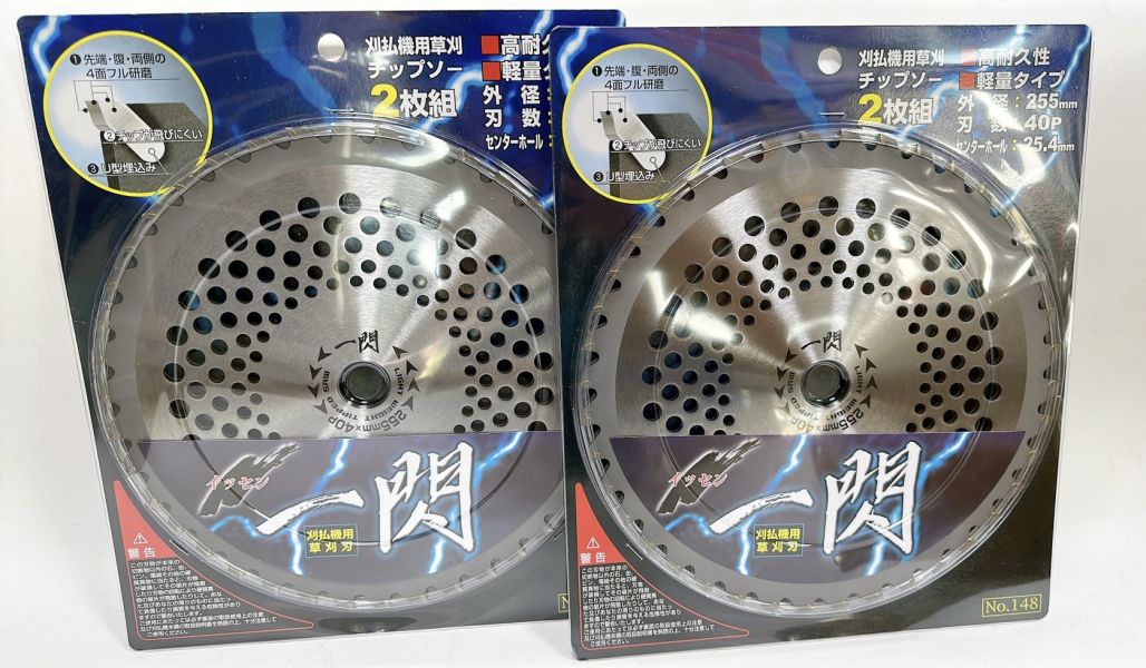日本一閃 東林 2入組 靜音型鋸片(割草機用) .園藝.農機.五金.草皮 割草機刀片 Comlin 