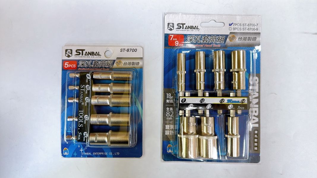 無磁深孔套筒/深孔套筒/套筒STANBAL 史丹堡5PCS/單顆賣場(六角軸)--台灣製造 