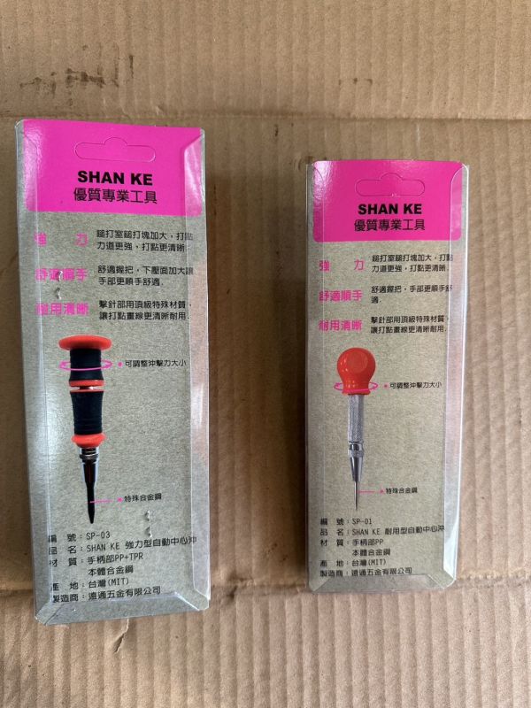 自動中心沖－強力型（大）／耐用型（小） 自動,中心,沖,強力型,大,耐用型,小,自動中心沖,中心沖,強力,耐用