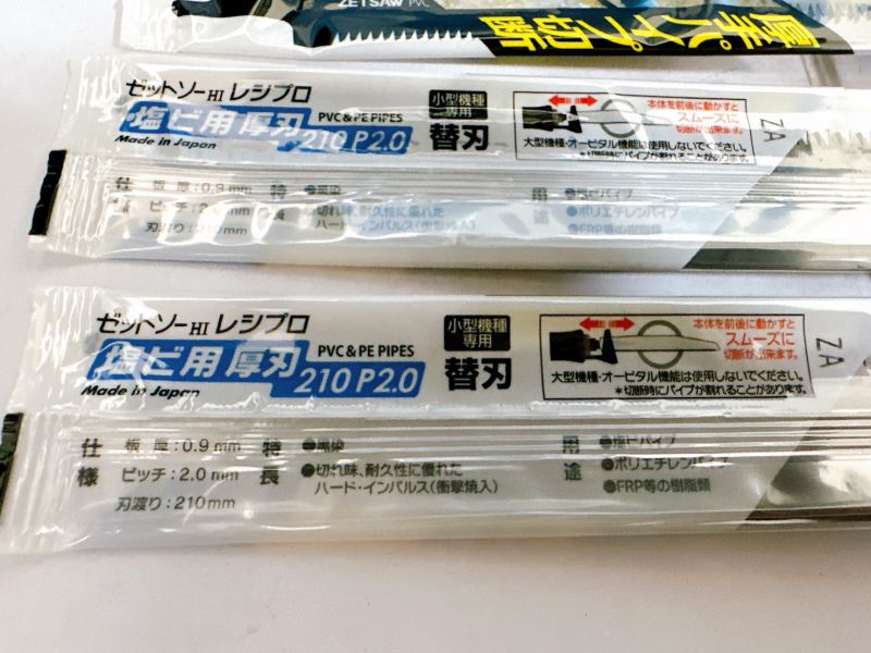 白-厚刃0.9mm 日本Z牌軍刀鋸pvc用 白,厚刃,0.9mm,日本,Z牌,軍刀鋸,pvc,軍刀