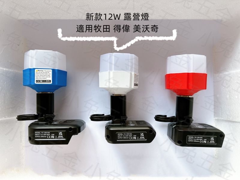 12v露營燈 12v,露營燈,露營燈,營燈