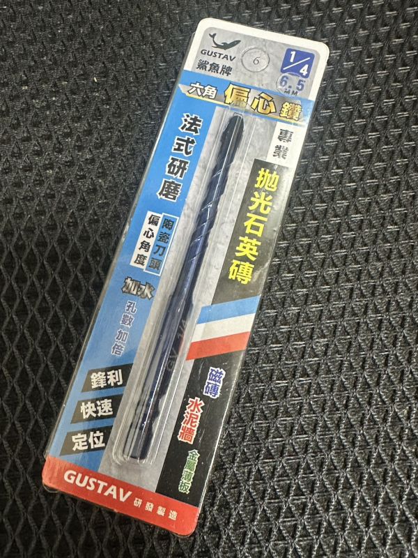 鯊魚牌 六角柄兩刃偏心鑽 