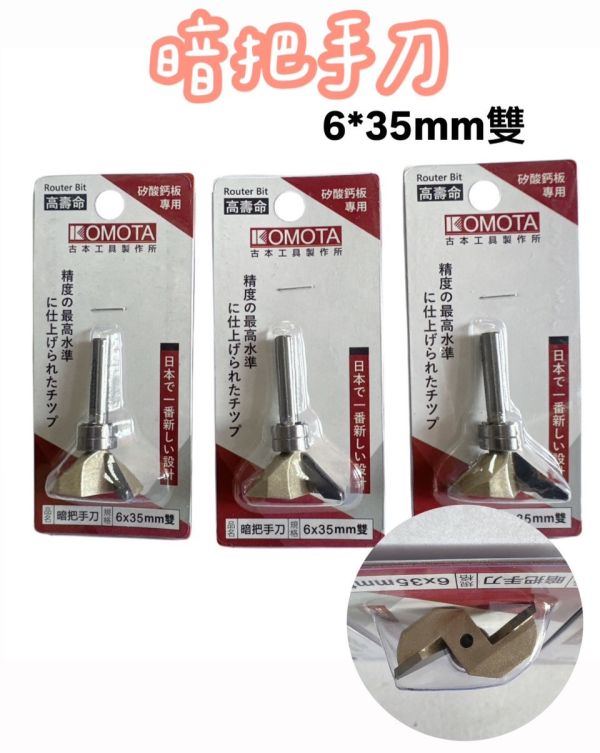 古本-暗把手刀(雙二刃6*35mm) 古本,暗把手刀,雙二刃,6*35mm,把手刀,暗把手