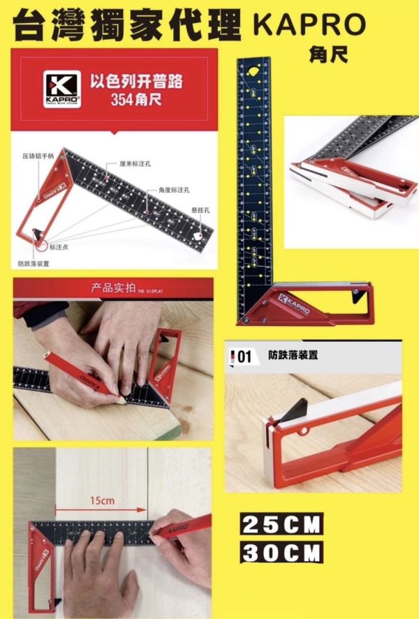 黑鋼尺面角尺 25cm / 30cm 黑鋼尺面,25cm,30cm,黑鋼,尺面,直角尺,角尺