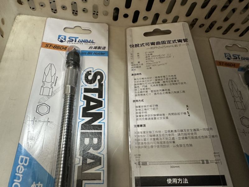快脫固定式彎管300mm 